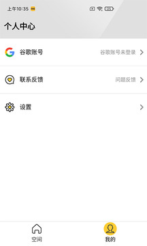 咕咕空间无限福利版截图2