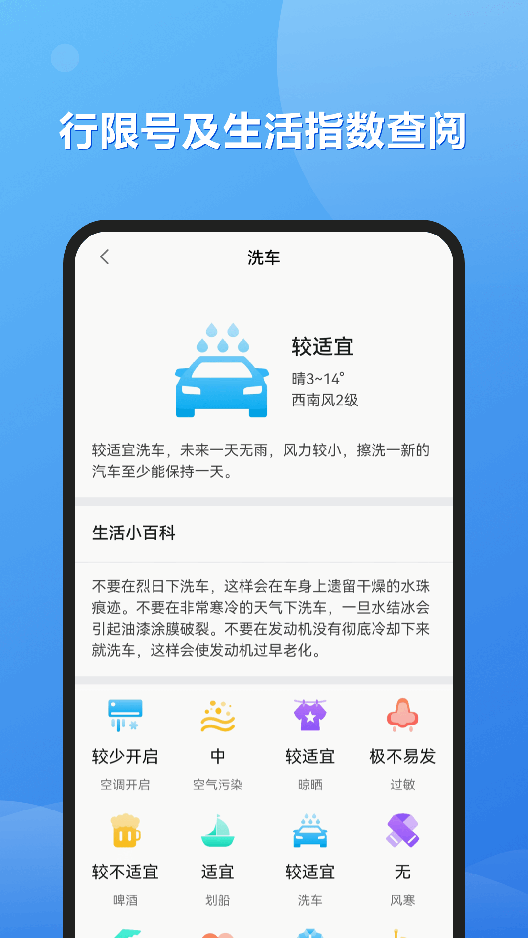 和景天气最新版手机版截图1