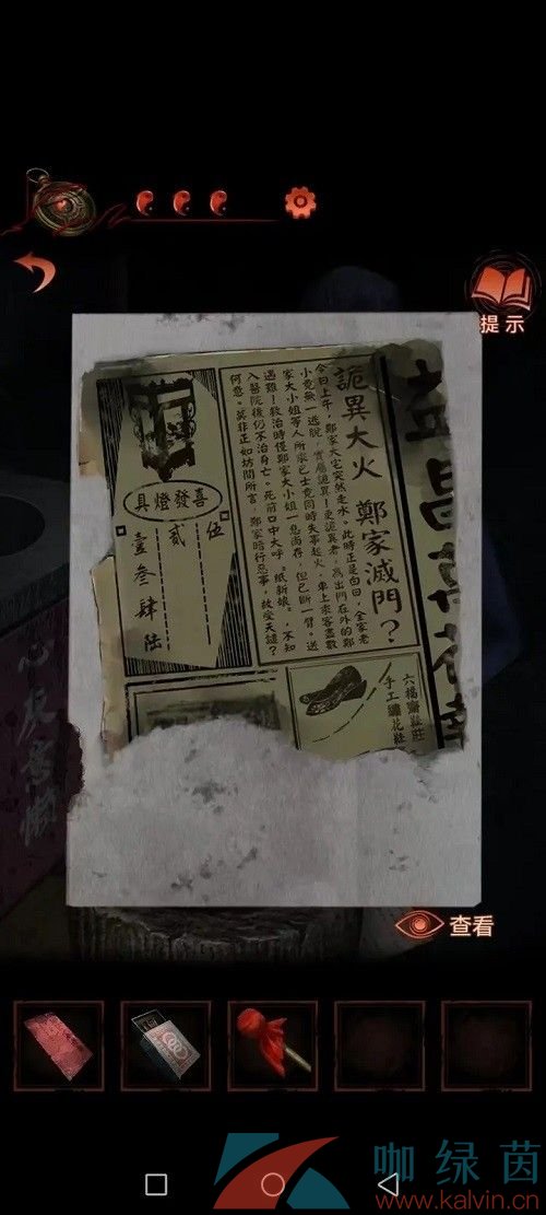 《纸嫁衣4红丝缠》第二章全流程通关攻略