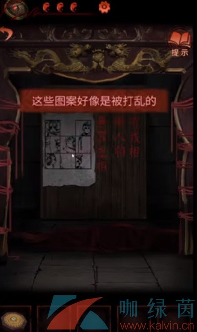 《纸嫁衣4红丝缠》第四章全流程通关攻略