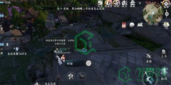 《逆水寒手游》一步登天任务攻略