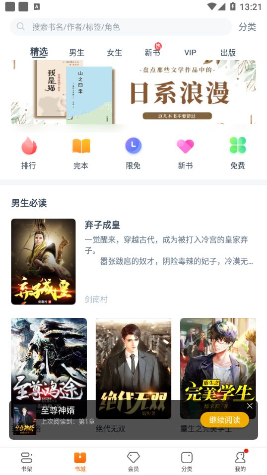 学文阁无删减阅读安卓版截图3