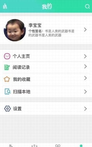 书香阁最新版截图1