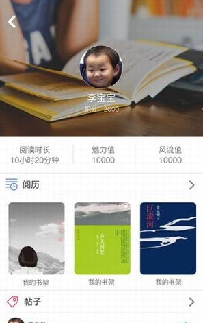 书香阁手机版最新版截图1