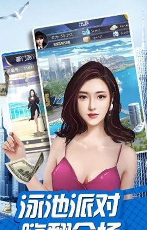 商战与美人手机版最新版截图1