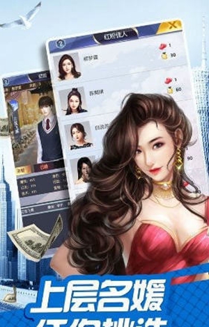 商战与美人手机版最新版截图3