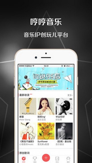 哼哼音乐最新版手机版截图3