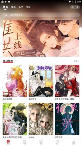 地豆漫画手机版最新版截图1