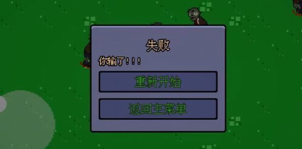 植物幸存者无广告版截图1