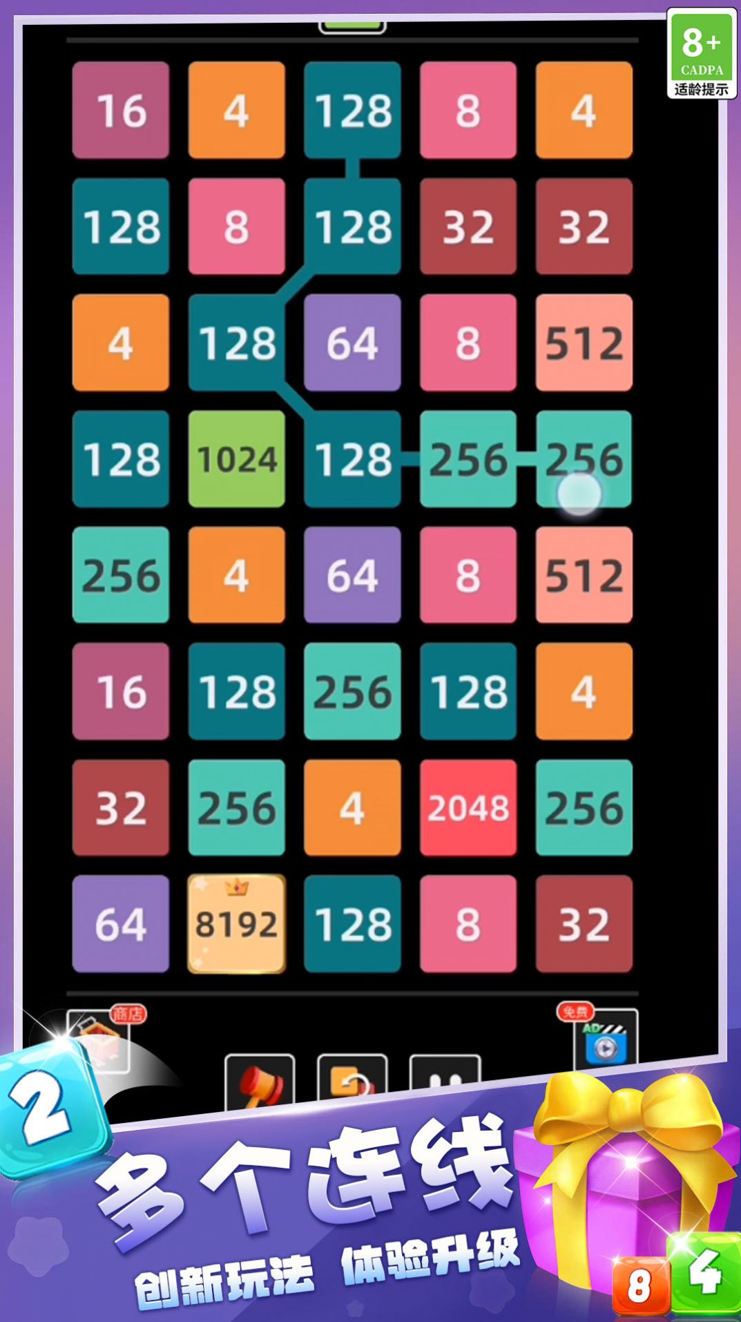 2048游乐场手机版截图2