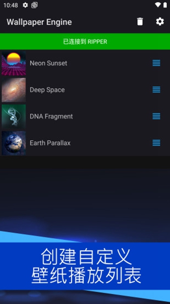壁纸引擎最新安卓版截图1
