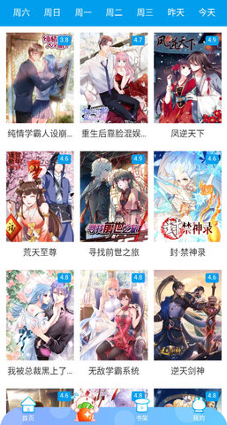 噜噜漫画下拉式手机版截图1