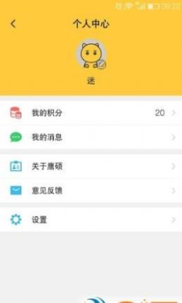 鹰语说软件免费版截图2