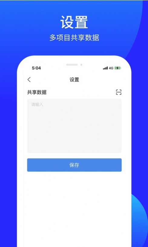 零壤Or安卓版截图3