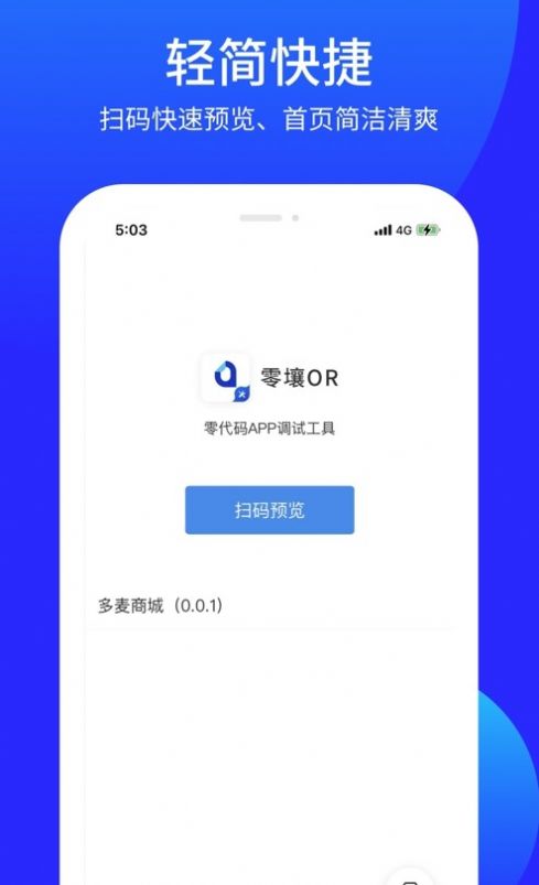 零壤Or安卓版截图2