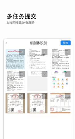 图片识别文字最新安卓版截图3