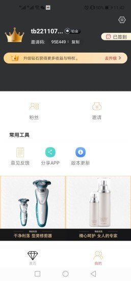 得品送优惠券最新版截图1