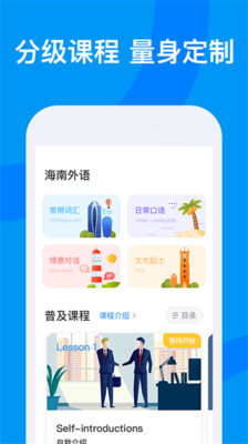 雨课堂网页版登录入口截图3