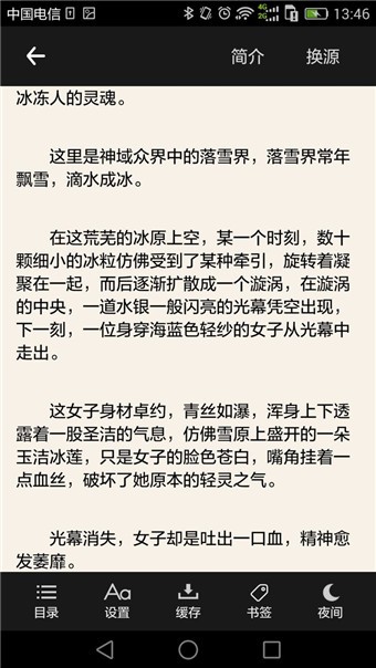 搜书吧无广告弹窗安卓版截图4