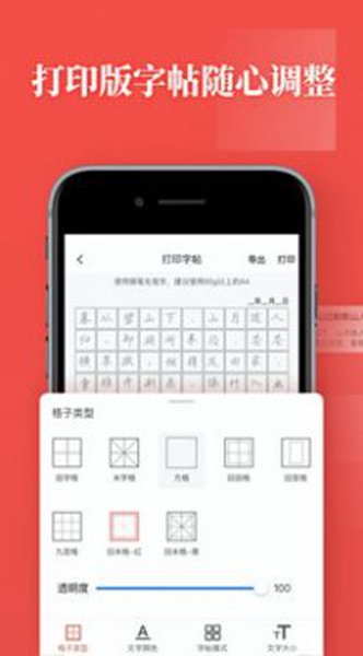 书法练字最新手机版截图2