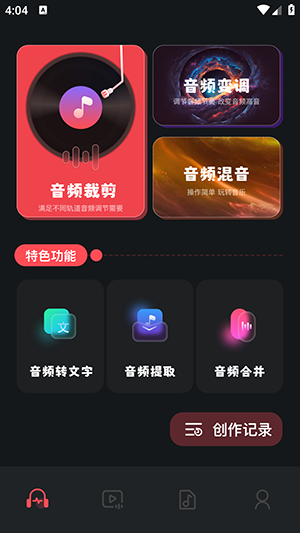 Spot音乐大师软件官网版截图1