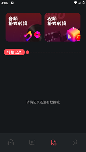 Spot音乐大师软件官网版截图2