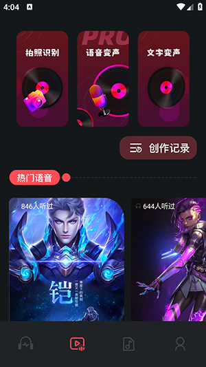 Spot音乐大师软件官网版截图3