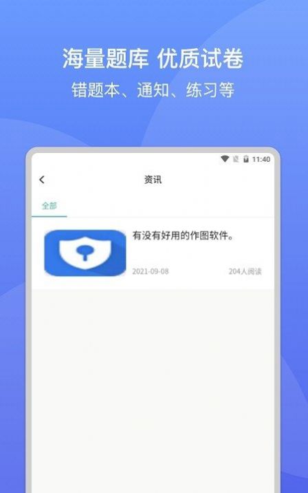 大黄蜂课堂网页版截图1