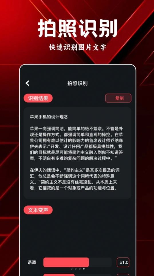 岸听音乐编辑去广告版截图3