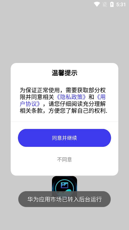 自制壁纸免费版截图2