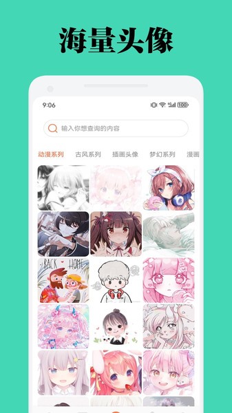 椰蓉壁纸手机版最新版截图2