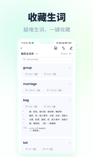 忘记背单词手机安卓版最新版截图1