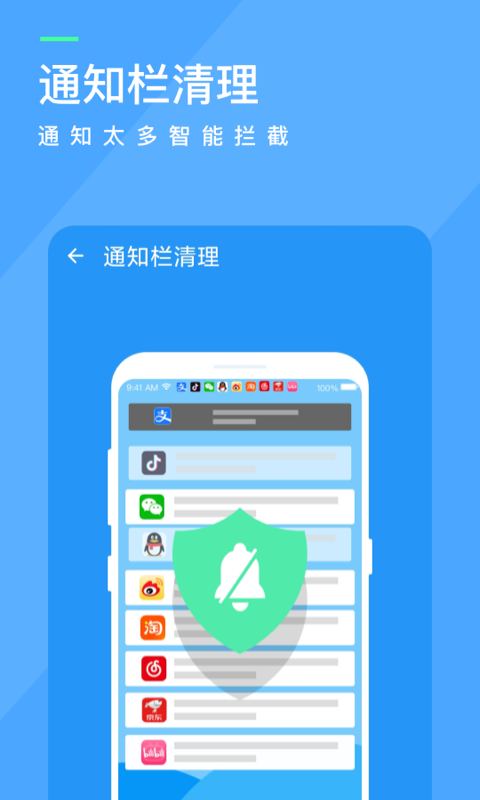 呱呱清理安卓版截图3