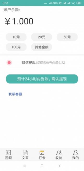 雷暴网赚钱官方版截图4