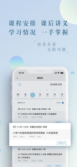 金石教育官方版截图1