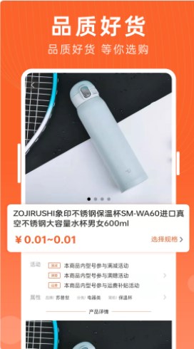 云分达商城最新版手机版截图2