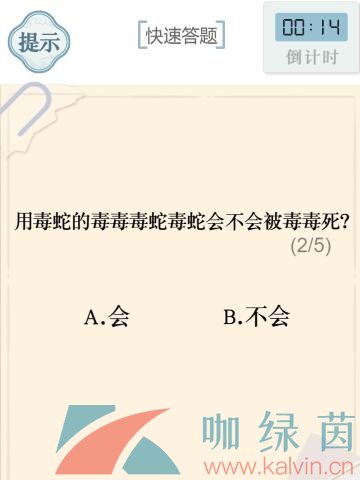 《文字的力量》快速答题通关攻略