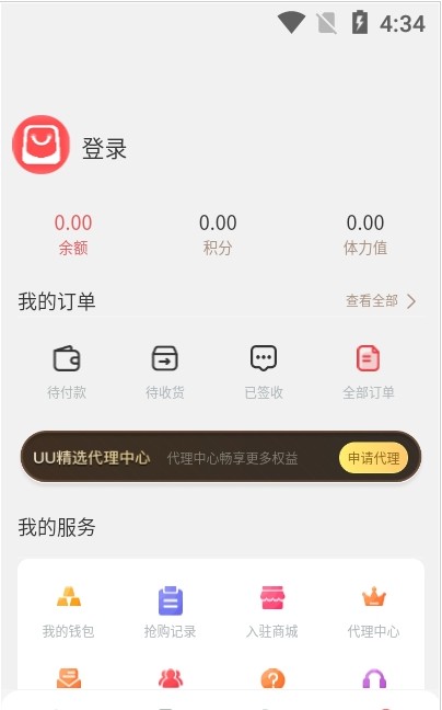 Uu精选优惠购物最新版截图2