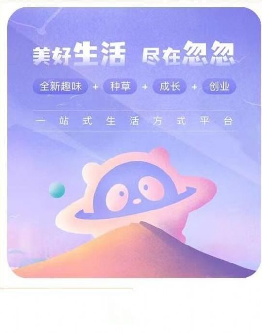 忽忽购物限时秒杀零元购安卓版截图3