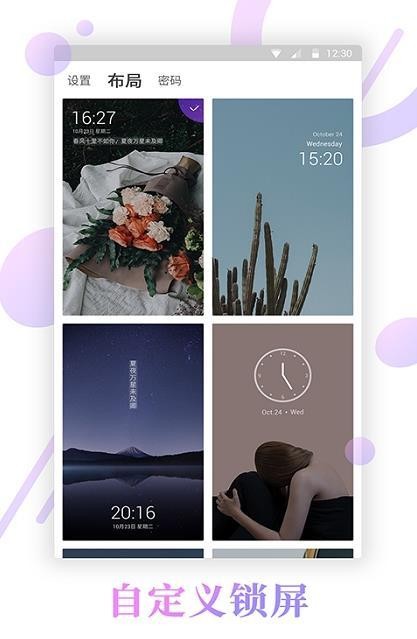壁纸锁屏君免费不花钱安卓版截图2