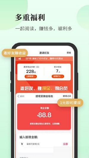 豆花阅读免费版最新版截图4