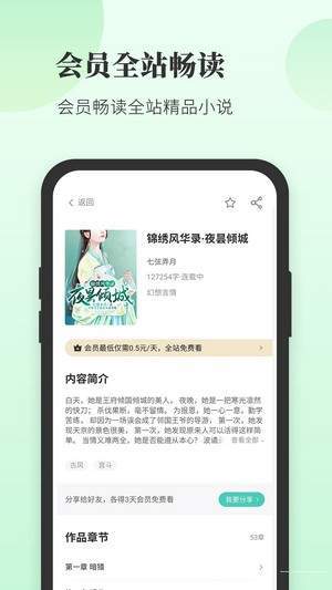 豆花阅读免费版最新版截图5