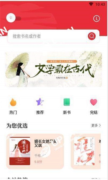 读书阁手机最新版截图1