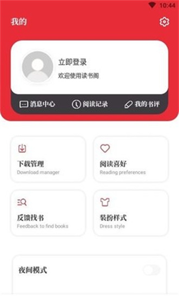 读书阁手机最新版截图2