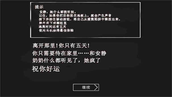 恐怖老奶奶安卓版截图1