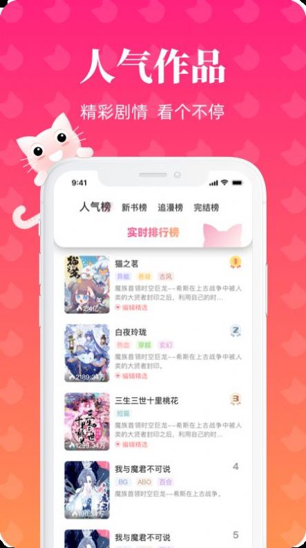 懒猫漫画安卓最新版截图2