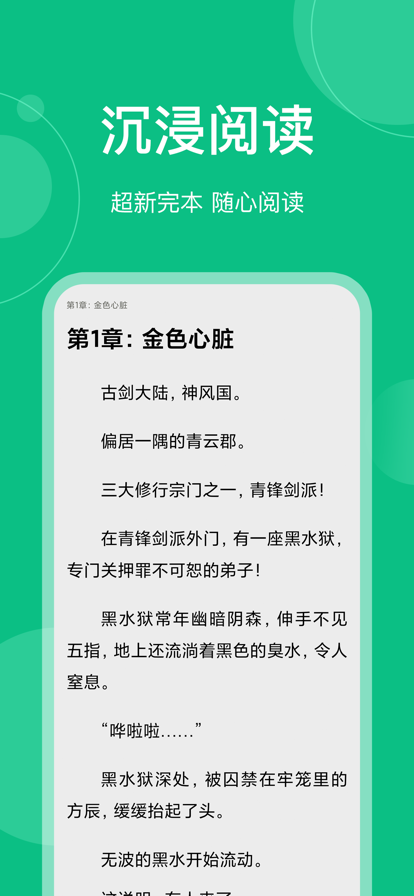 笔墨文学截图1