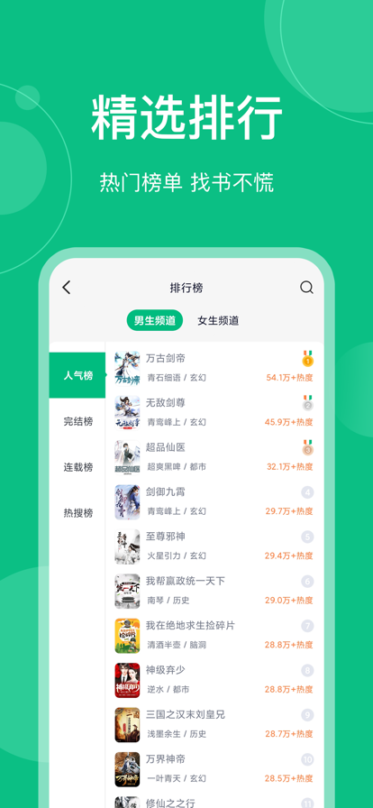 笔墨文学截图4