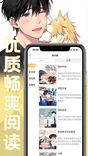 薯条漫画安卓最新版截图1