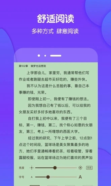 酷匠阅读安卓最新版截图3